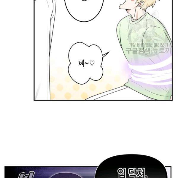 가장 평범한 이세계 14화 5