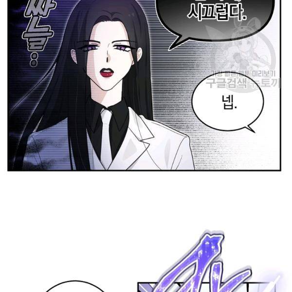 가장 평범한 이세계 14화 6