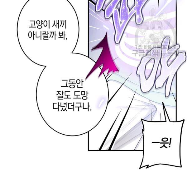 가장 평범한 이세계 14화 7