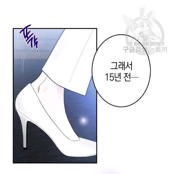 가장 평범한 이세계 14화 8
