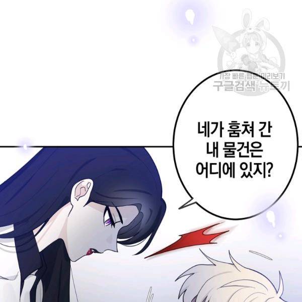 가장 평범한 이세계 14화 9