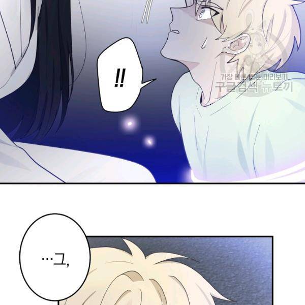 가장 평범한 이세계 14화 10
