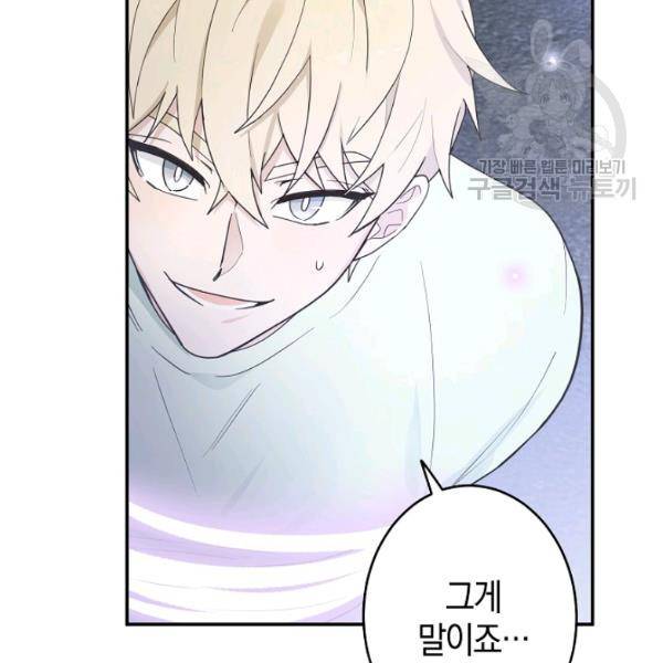 가장 평범한 이세계 14화 11