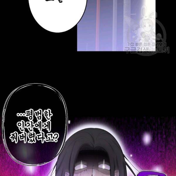 가장 평범한 이세계 14화 15
