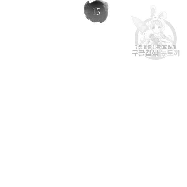 묵향 디 오리진 15화 2