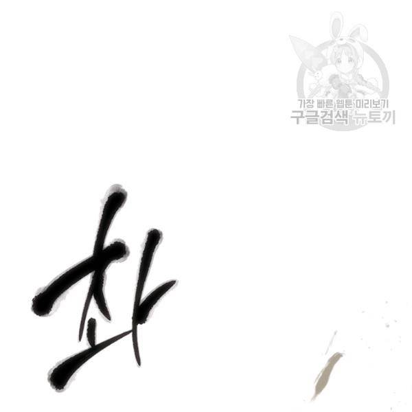묵향 디 오리진 15화 3
