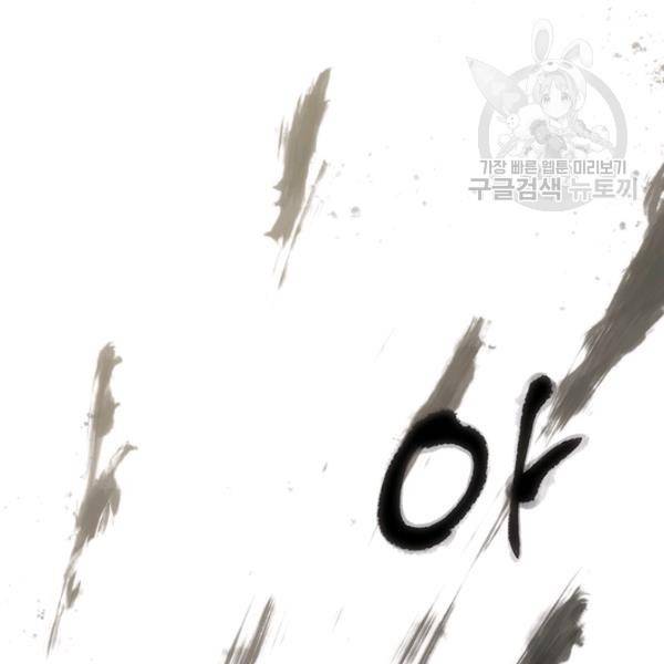 묵향 디 오리진 15화 4
