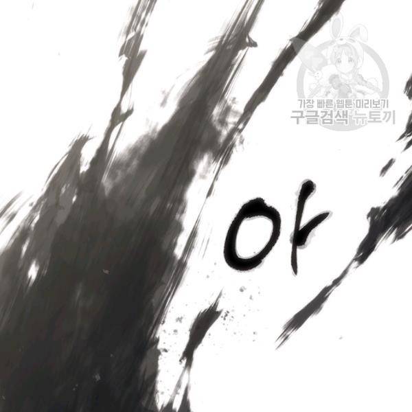 묵향 디 오리진 15화 5