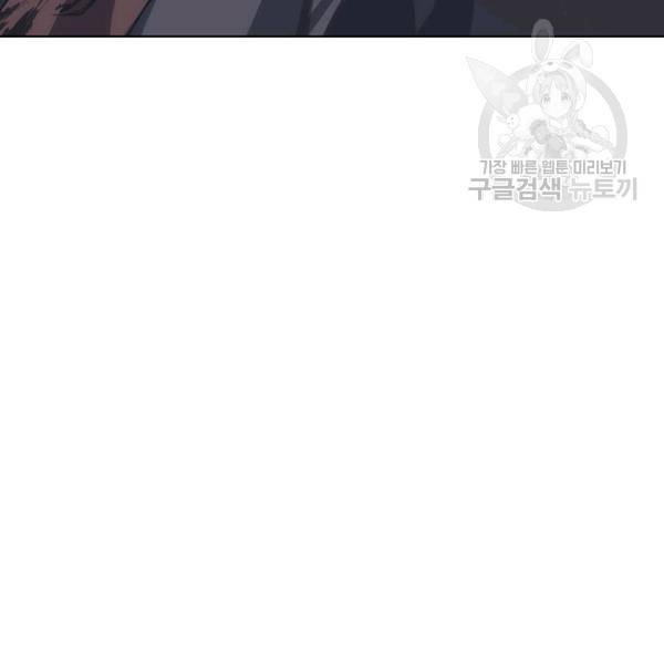 묵향 디 오리진 15화 8