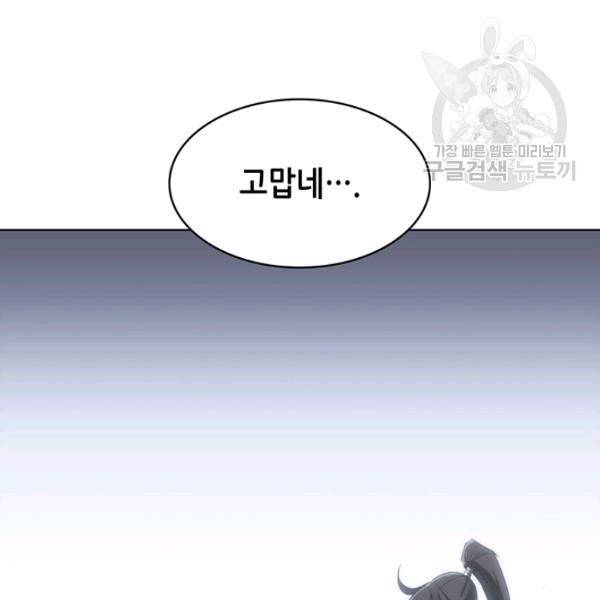 묵향 디 오리진 15화 9
