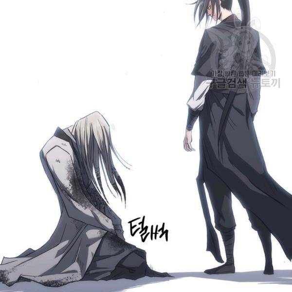 묵향 디 오리진 15화 10