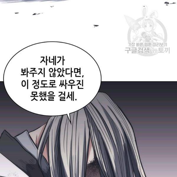묵향 디 오리진 15화 11