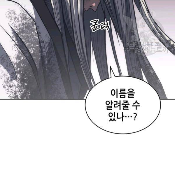 묵향 디 오리진 15화 12