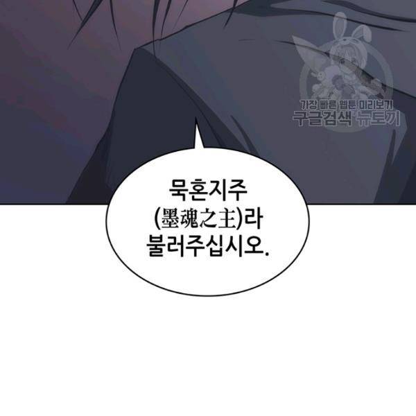 묵향 디 오리진 15화 14