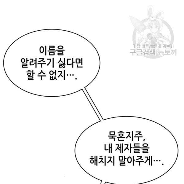 묵향 디 오리진 15화 15