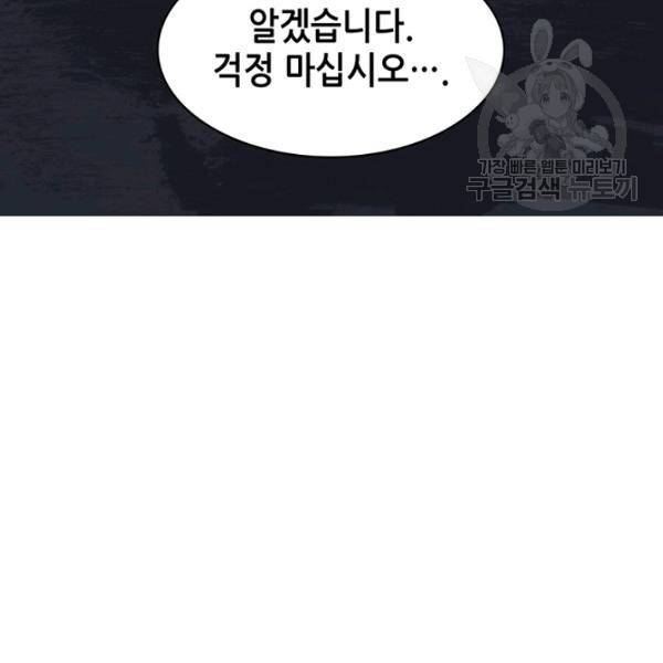 묵향 디 오리진 15화 17