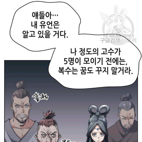 묵향 디 오리진 15화 18