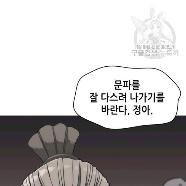 묵향 디 오리진 15화 20