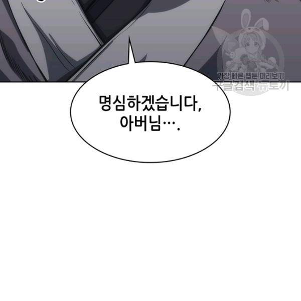 묵향 디 오리진 15화 22