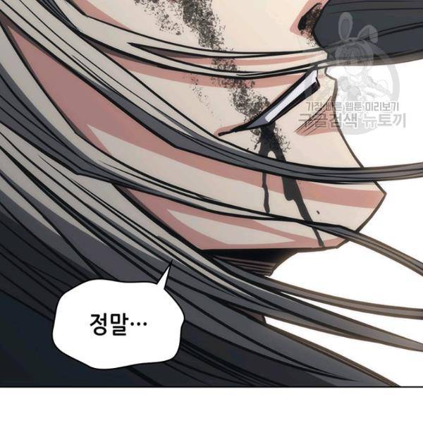 묵향 디 오리진 15화 24