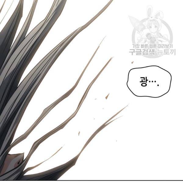 묵향 디 오리진 15화 26