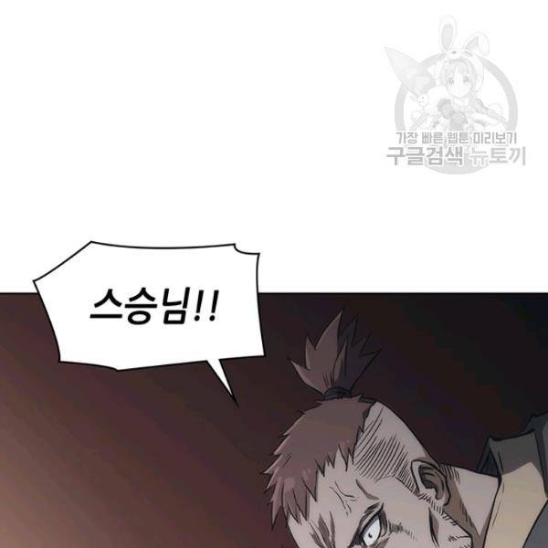묵향 디 오리진 15화 31