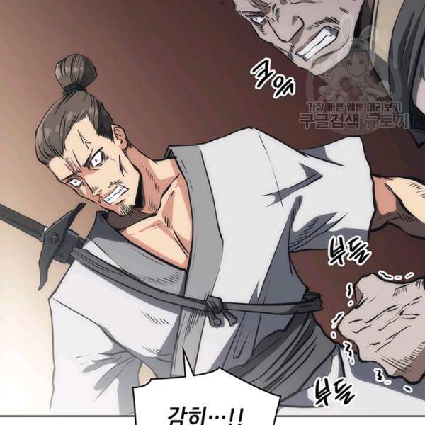 묵향 디 오리진 15화 32