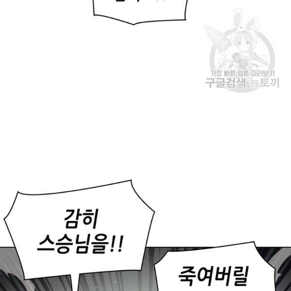 묵향 디 오리진 15화 33