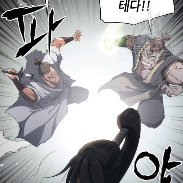 묵향 디 오리진 15화 34