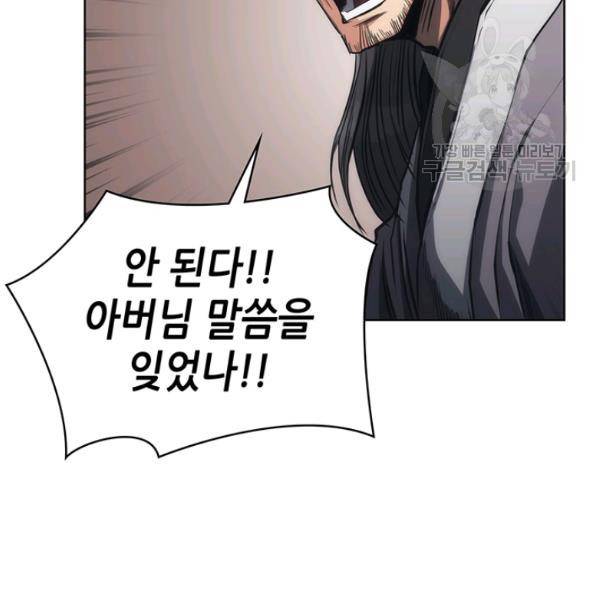 묵향 디 오리진 15화 36