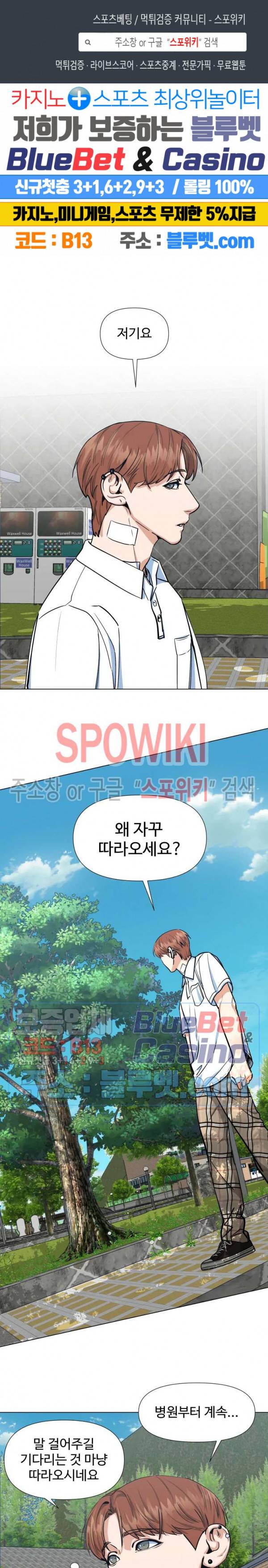 편의점 빌런 79화 1