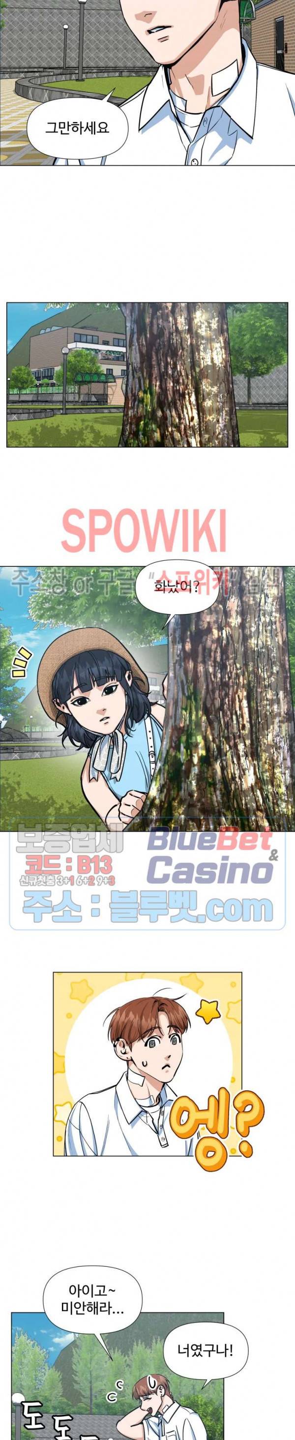 편의점 빌런 79화 2