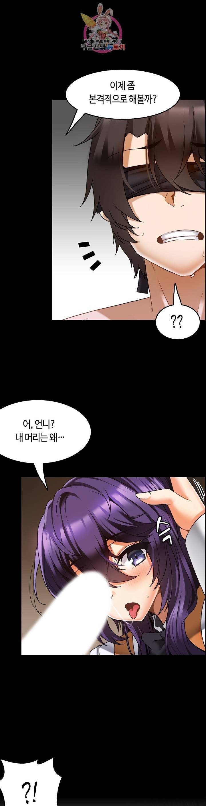 쌍둥이 레시피 10화 많이도 나왔네 7