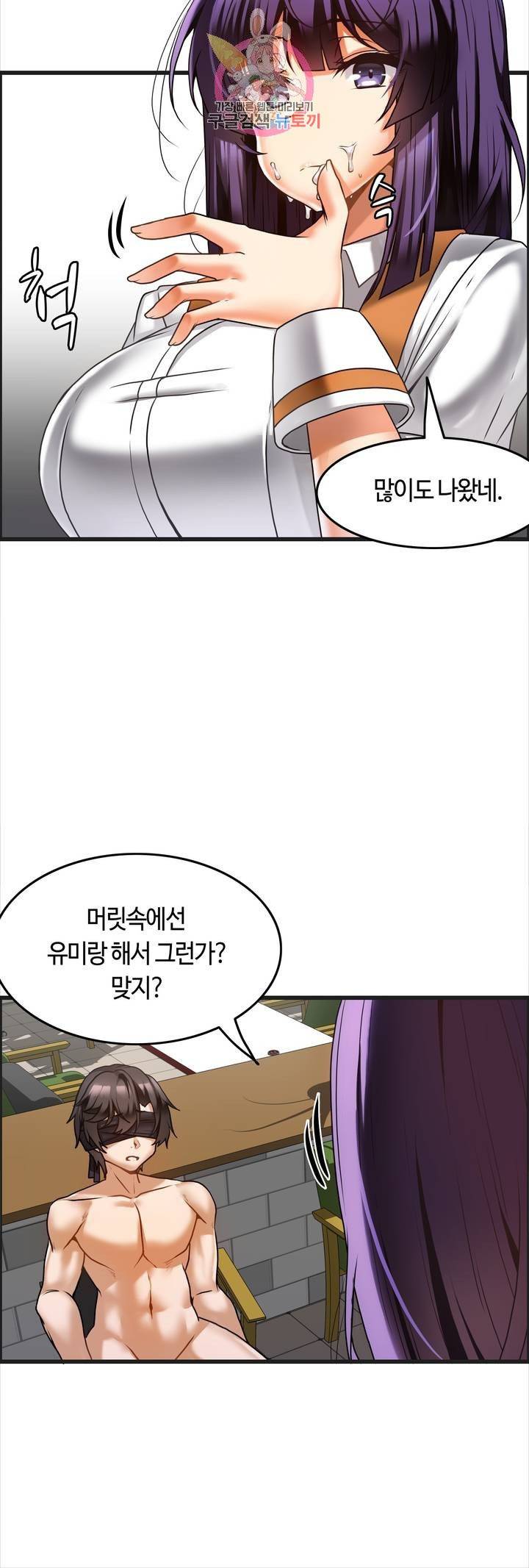 쌍둥이 레시피 10화 많이도 나왔네 16