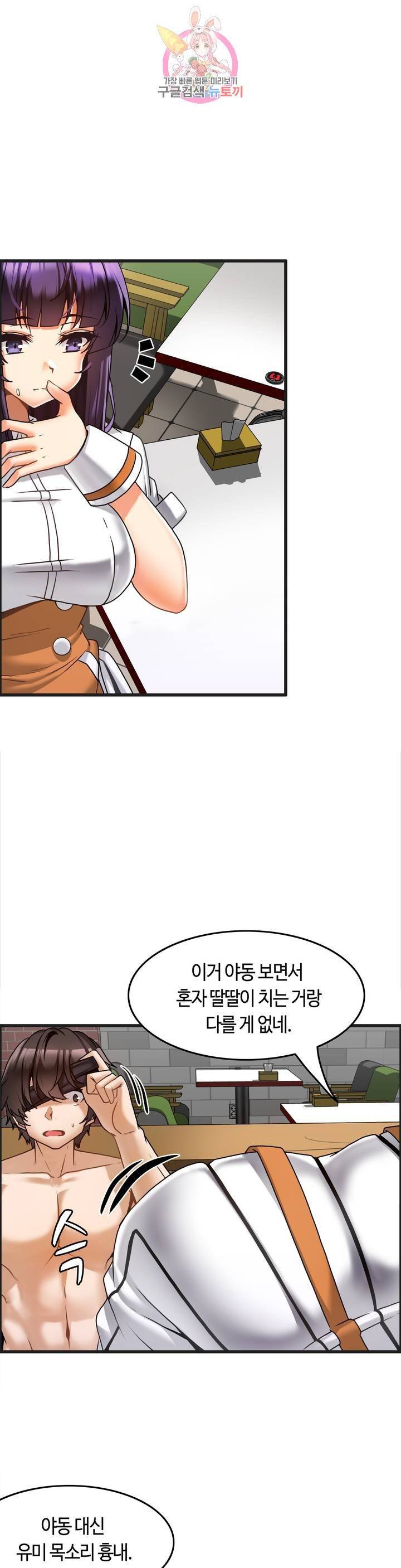 쌍둥이 레시피 10화 많이도 나왔네 17