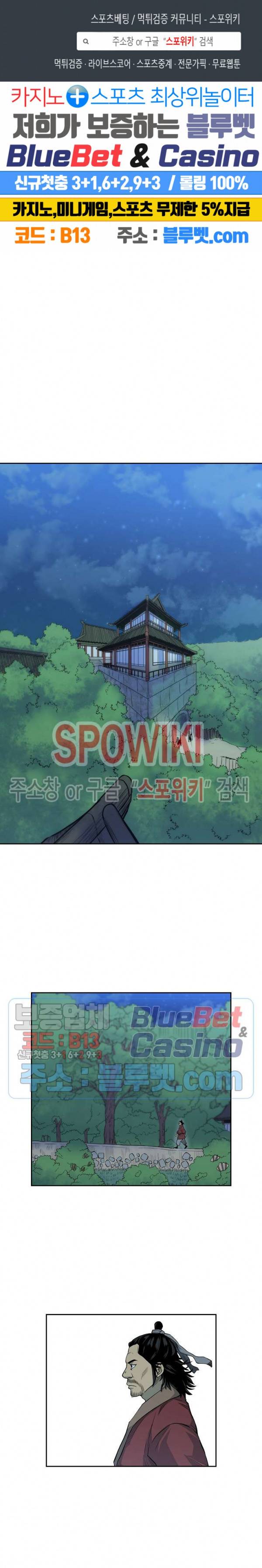 무신전기 79화 1