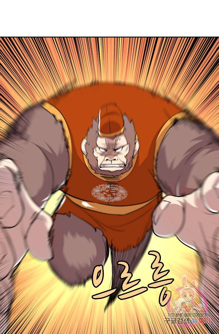 무림제왕의 은퇴생활 5화 8