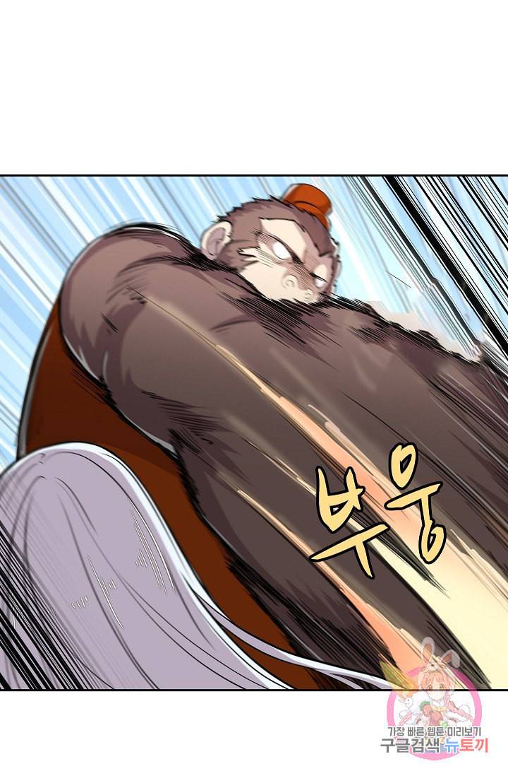 무림제왕의 은퇴생활 5화 11