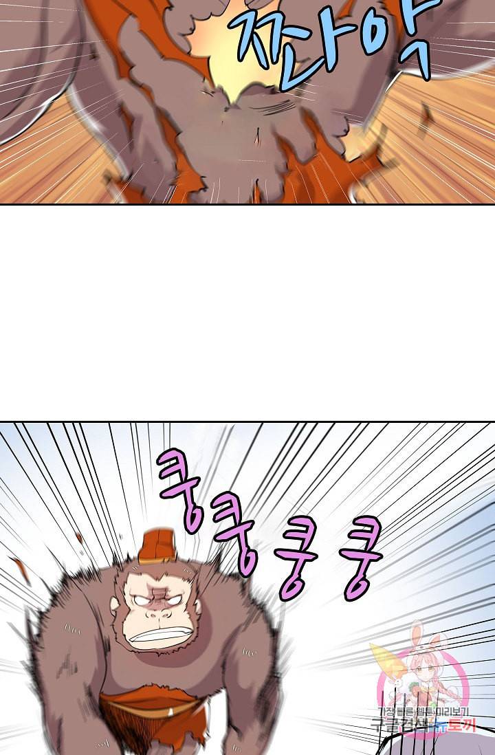 무림제왕의 은퇴생활 5화 15