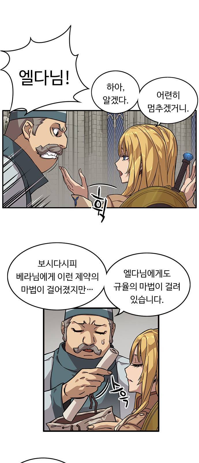 아이레 6화 3