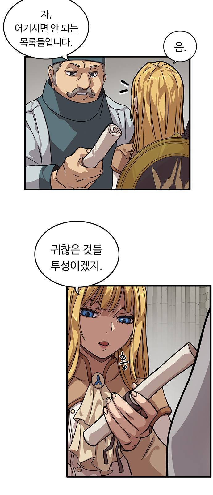 아이레 6화 4