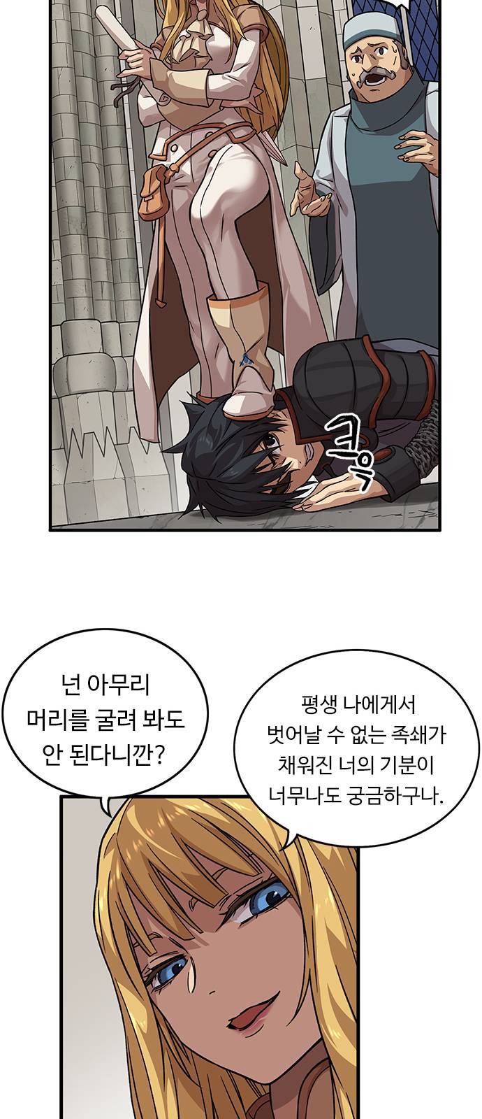 아이레 6화 7