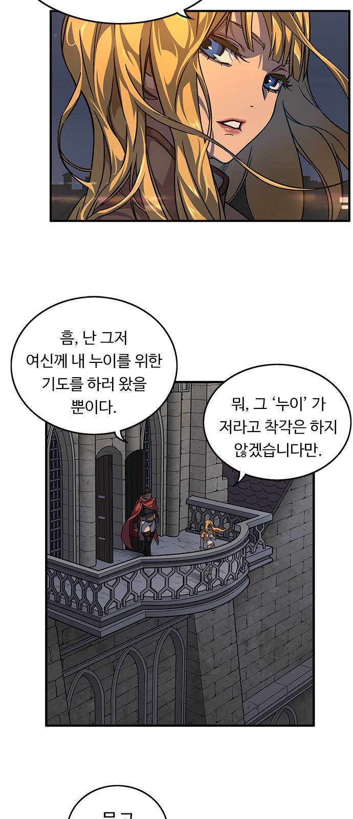 아이레 6화 12