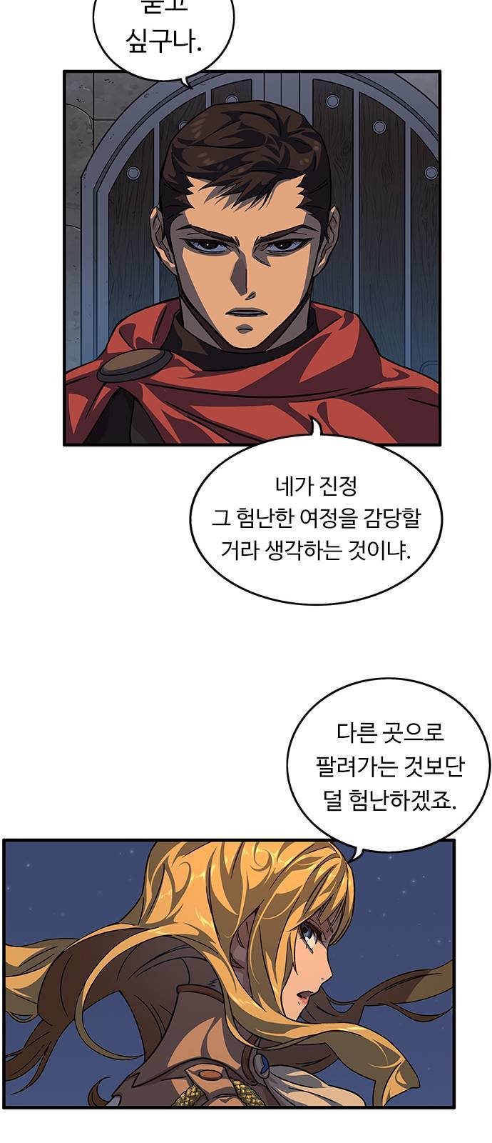 아이레 6화 13