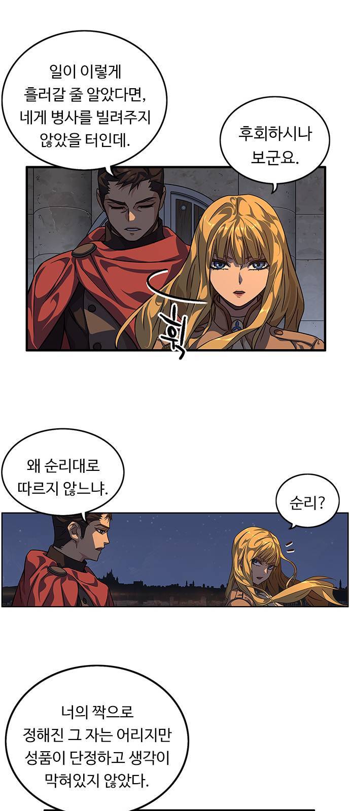 아이레 6화 14