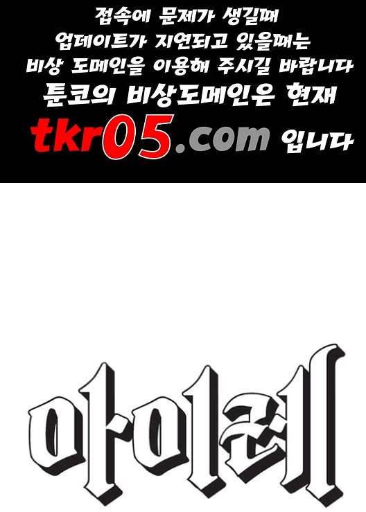 아이레 15화 1