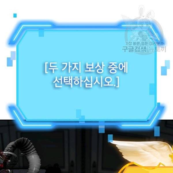 SSS급 자살헌터 25화 2