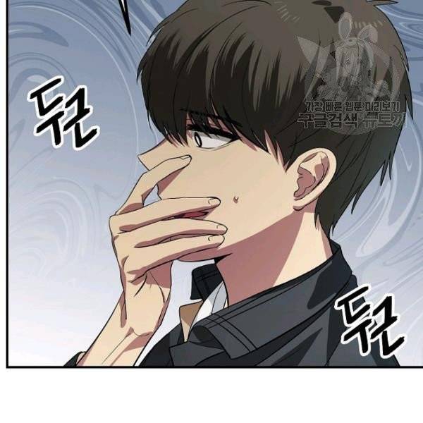 SSS급 자살헌터 25화 19