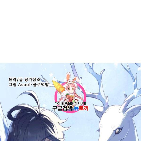 빛의 후예 31화 1
