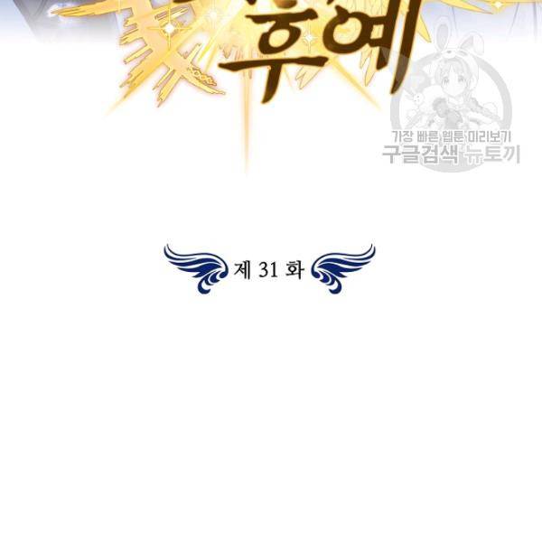 빛의 후예 31화 3